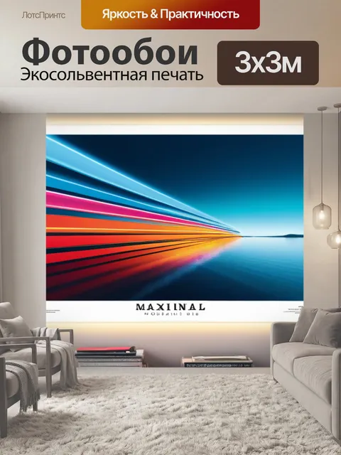Фотообои с вандамом максимал