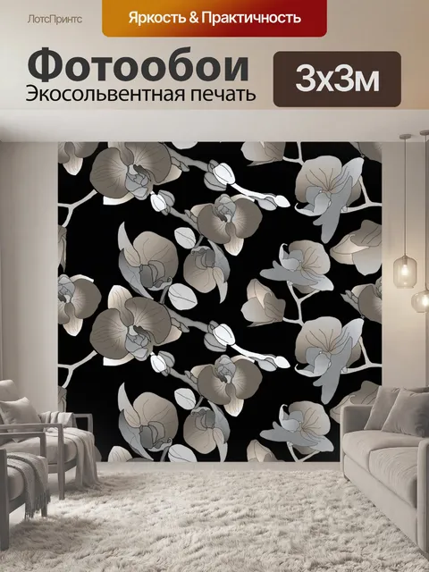 Фотообои Фон с цветочным узором 1066