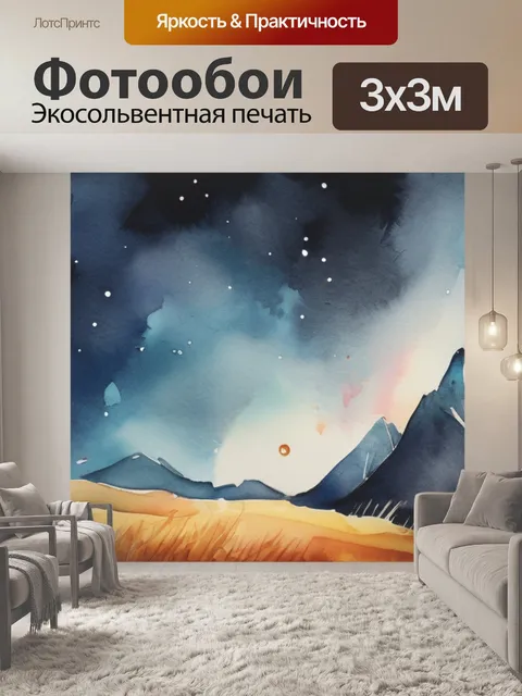 Фотообои кто там максимов