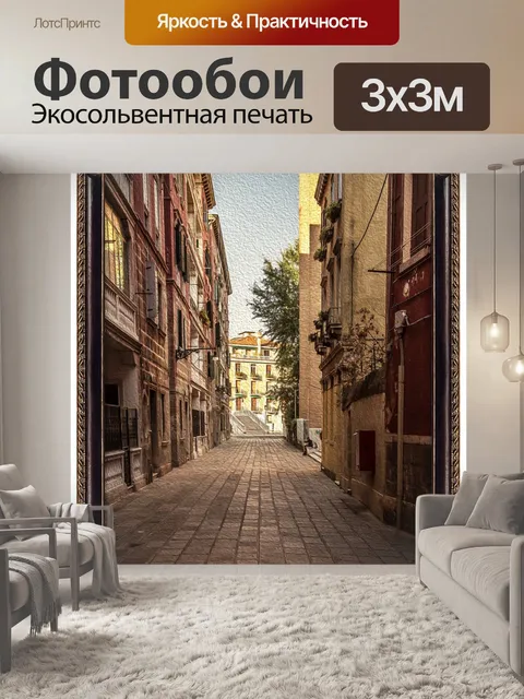 Фотообои Город венеция