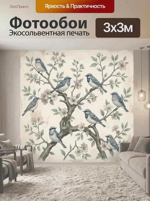 Фотообои Певчие птицы на цветущих ветвях