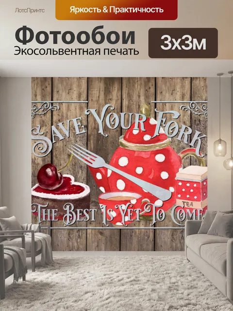 Фотообои Плакат в стиле фермы о десерте