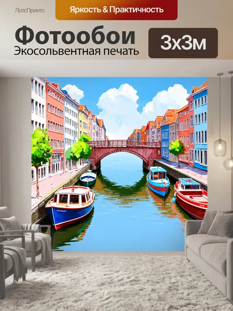 Фотообои город в стиле пастельный рисунок с мостом через реку и уютными лодками, покачивающимися на воде