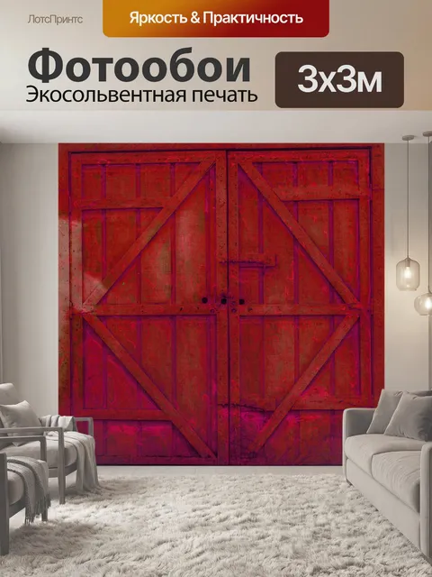 Фотообои Двойные двери Grunge