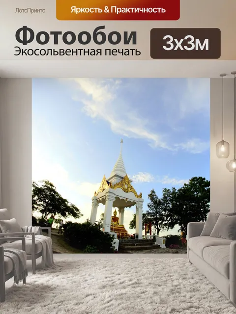Фотообои Природа горы Фу Руа