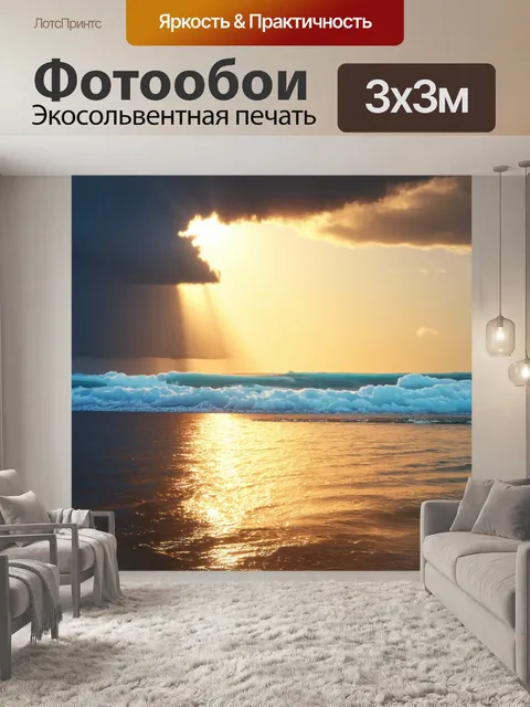 Фотообои море в стиле малярные краски, яркое утро, золотые лучи солнца, пробивающиеся сквозь облака, уединение природы