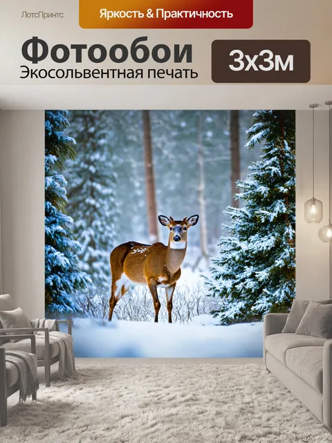 Фотообои зимний лес с оленем, стоящим на фоне снежных деревьев
