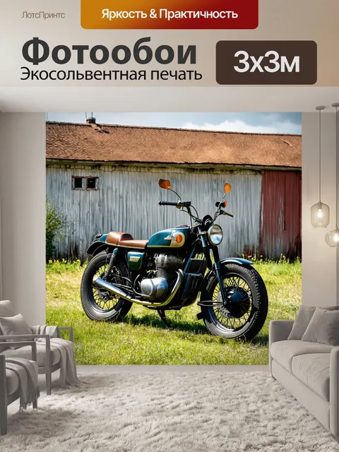 Фотообои мотоцикл, застывший перед старым буккроссным домом, добавляющим ностальгии