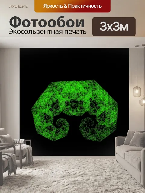 Фотообои простой фрактал