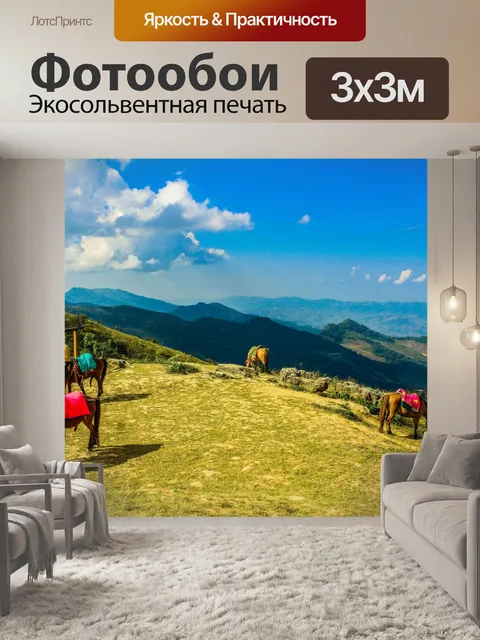 Фотообои Пик горы Чианг Рай, Тайл