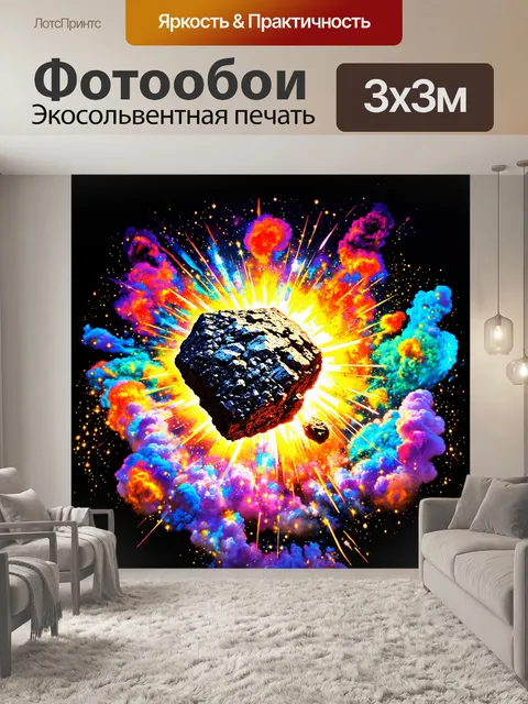 Фотообои на переднем плане изображен таинственный астероид с редкими минералами, сверкающими, как солнечные лучи