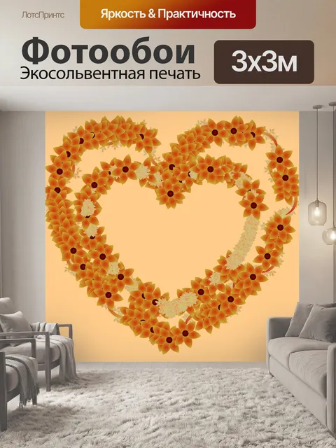 Фотообои Цветочный 2 Hearts