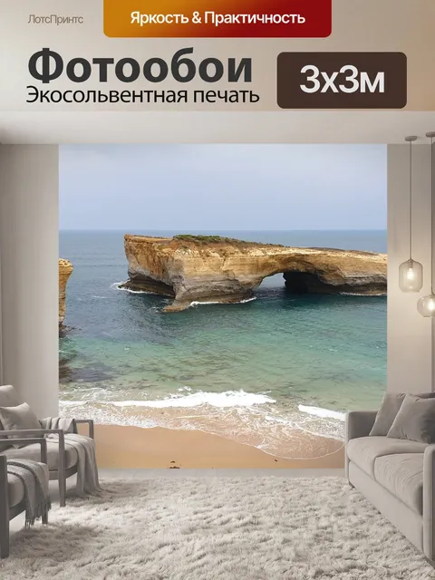 Фотообои Лондонская арка