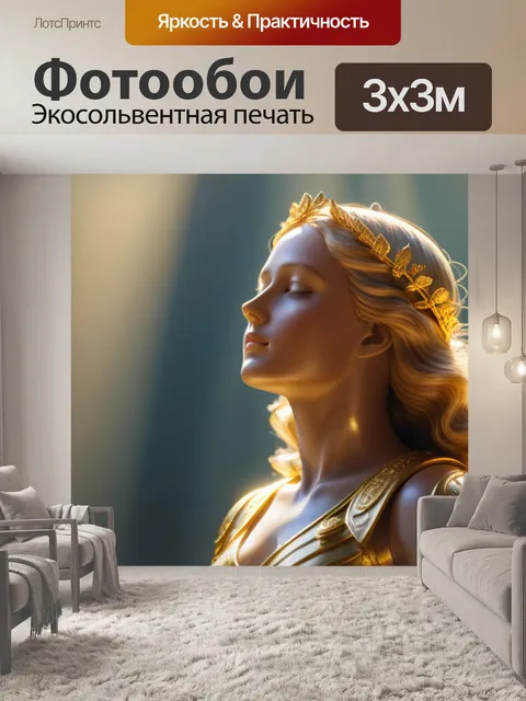 Фотообои умиротворяющий ангел в золотых лучах солнца