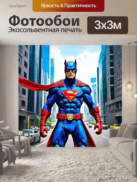 Фотообои супергерой, спасающий город от катастрофы