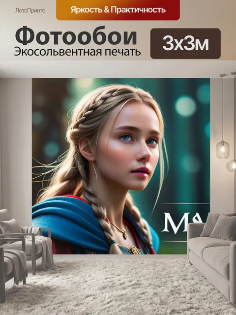 Фотообои с именем маша вдохновляющий