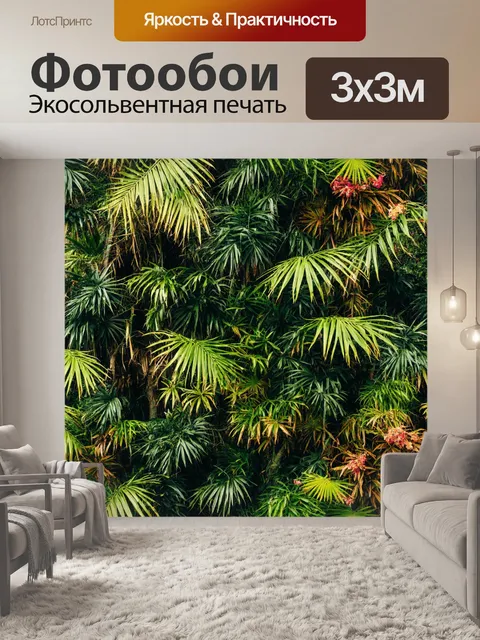 Фотообои паттерн с изображением густого тропического леса