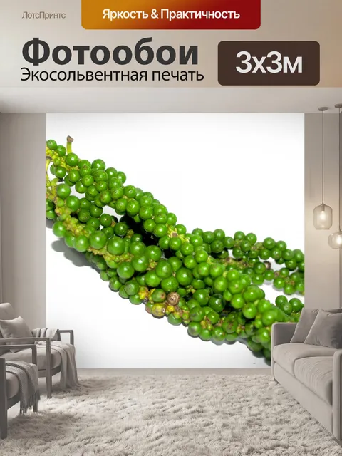 Фотообои зеленый перец