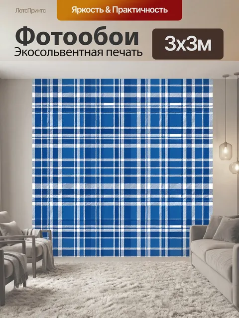 Фотообои Сине-белая клетка в геометрии