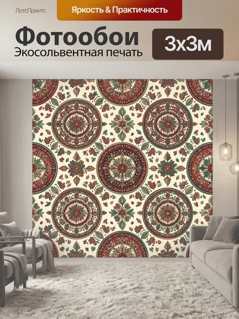 Фотообои Орнаментальные мандалы и цветы