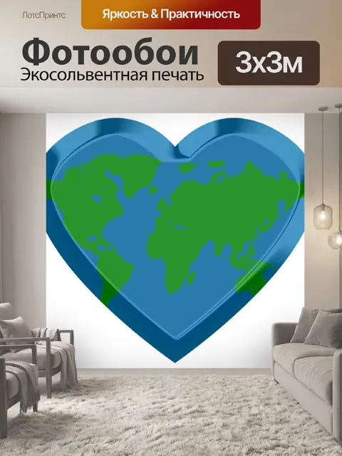 Фотообои Карта мира