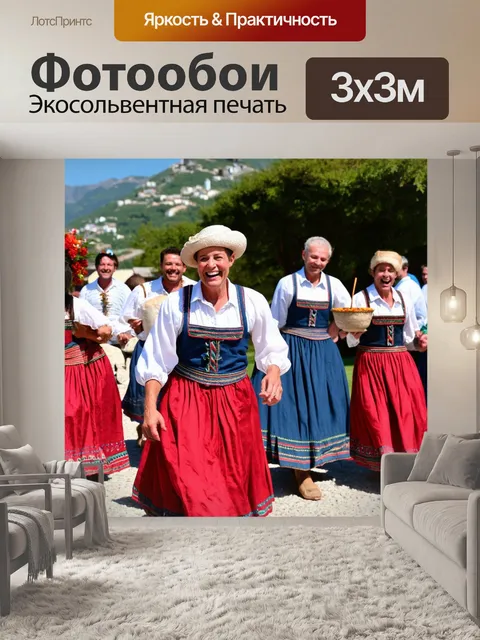 Фотообои греция, горные деревушки с улыбающимися людьми, традиционные костюмы, застолья под открытым небом, смех и…