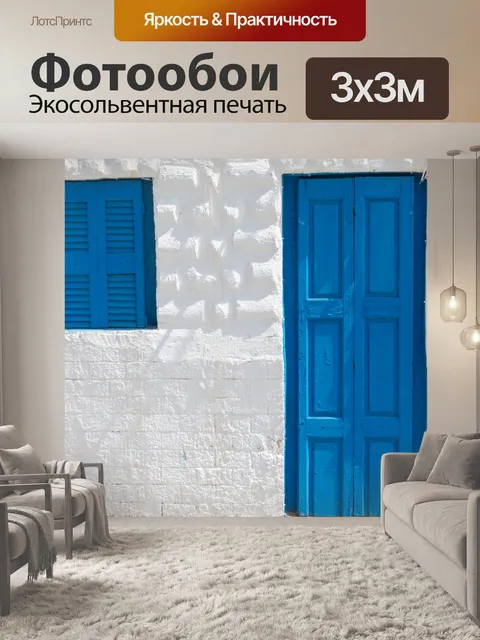 Фотообои Синяя дверь и белая стена