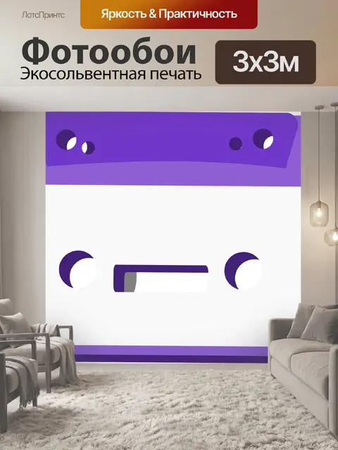 Фотообои Кассета