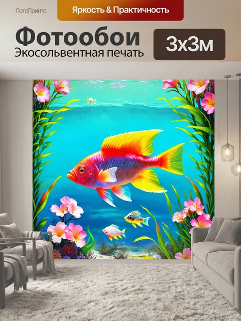 Фотообои природа в стиле пастельный рисунок, крылатые рыбы в водах меловой лагуны, уверенность и цветы