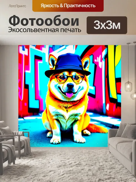 Фотообои сиба ину с шляпой и очками, позирующая на фоне яркой уличной граффити