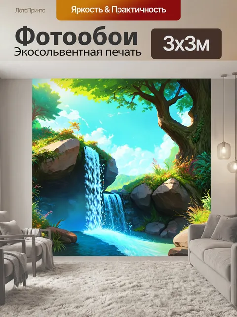 Фотообои солнечный день, когда водопад актру скрыт в тени большого деревца, а его мощный поток воды переливается…