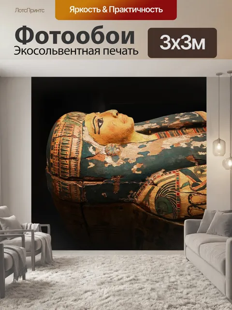 Фотообои Мама