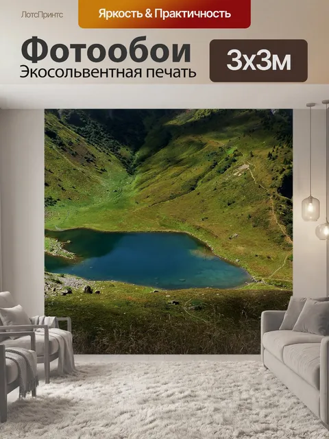 Фотообои Озеро