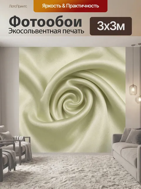 Фотообои Сатиновый завиток в пастельных тонах