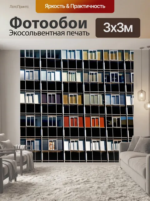 Фотообои Windows