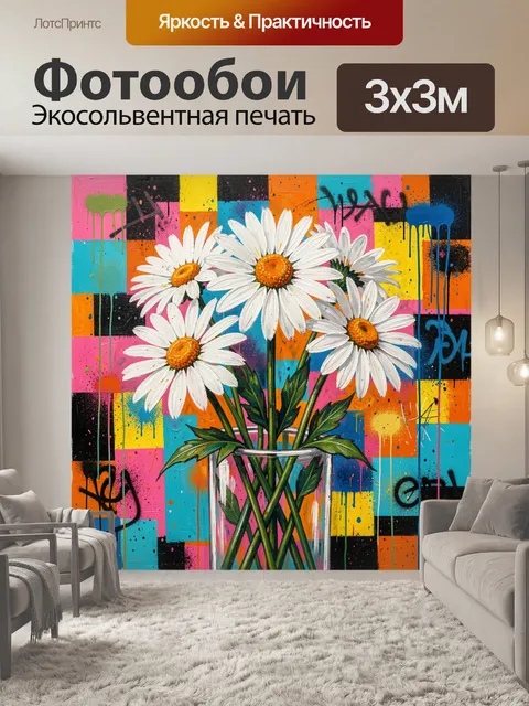 Фотообои Букет из 5 белых ромашек в прямоугольной вазе