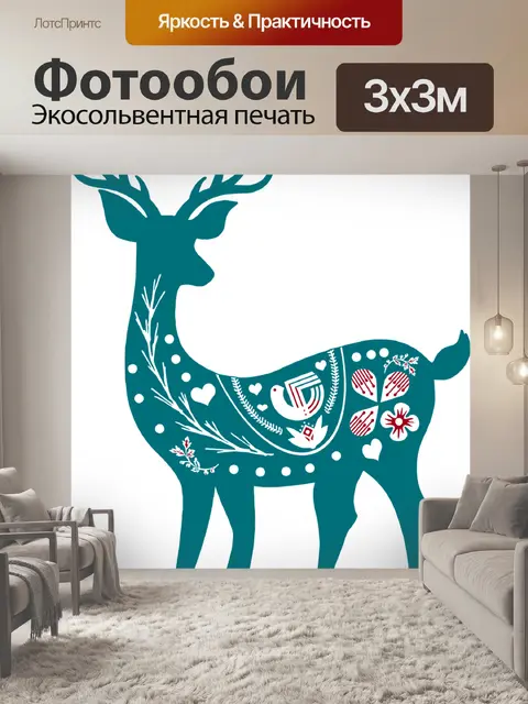 Фотообои Скандия рождество