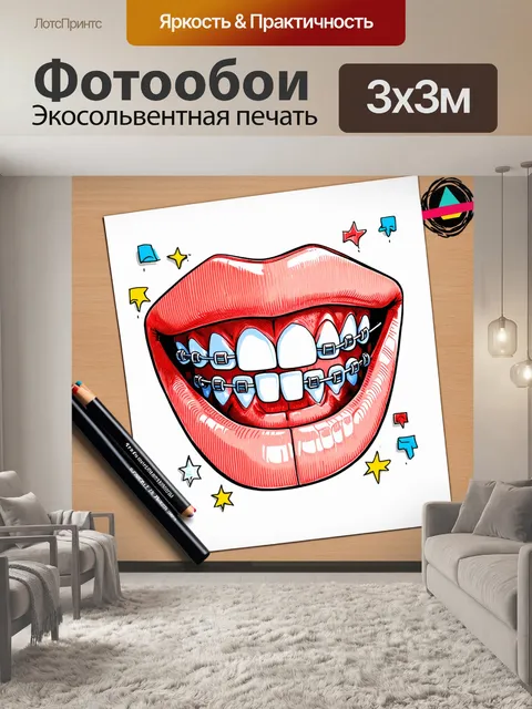 Фотообои картинка в технике скетч-арт