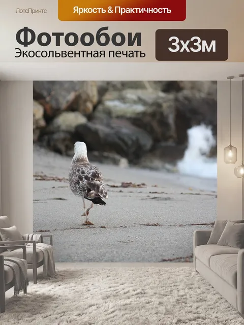 Фотообои Море