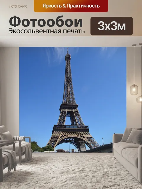 Фотообои Небо