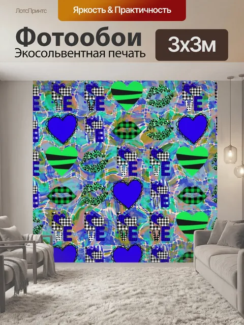 Фотообои ЛЮБОВЬ слово искусство горизонтальный ба