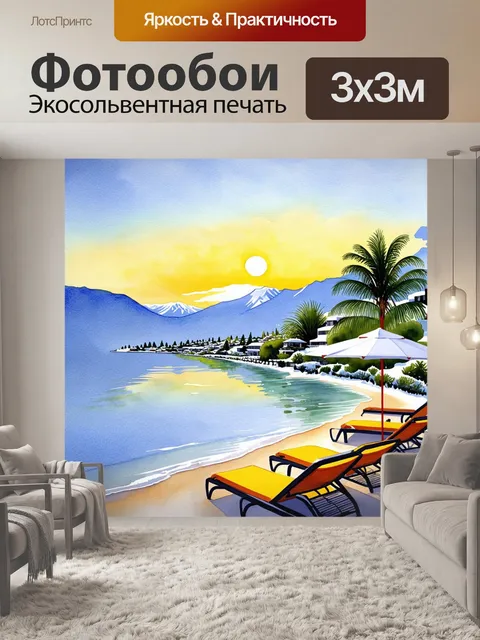 Фотообои теплый летний вечер в гагре, где солнце медленно садится за горы, отражаясь в спокойных водах черного моря