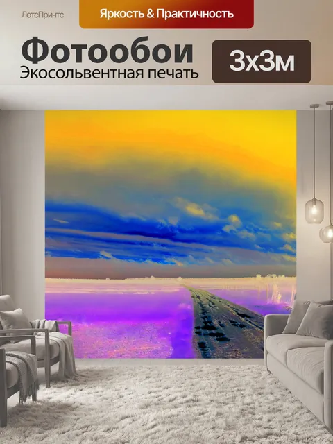 Фотообои Природа