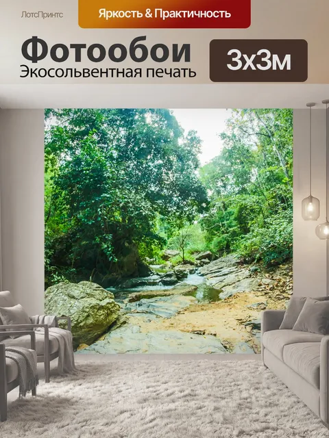 Фотообои Водопад Маеса Чиангмай Таиланд