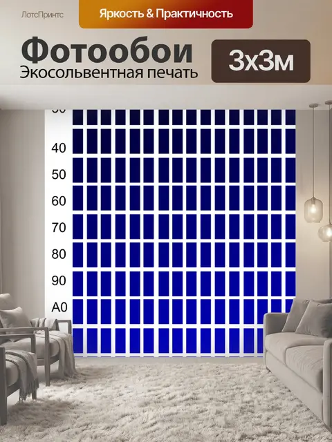 Фотообои Цветовая палитра