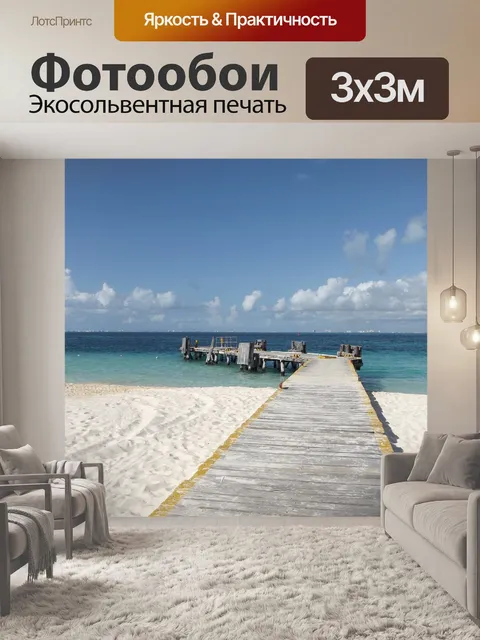Фотообои Весна