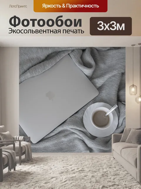 Фотообои Яблоко