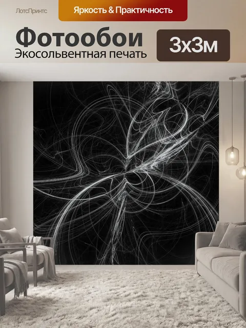 Фотообои Аннотация Вереницы черный и белый