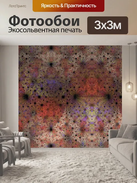 Фотообои Абстрактный