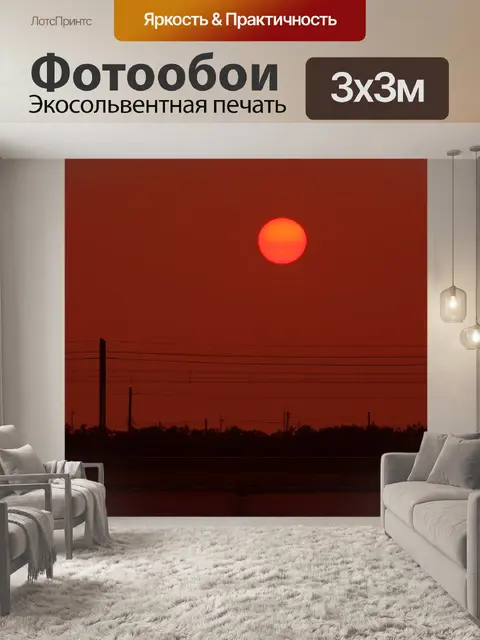 Фотообои Заход солнца